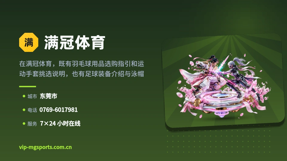 满冠体育是谁
